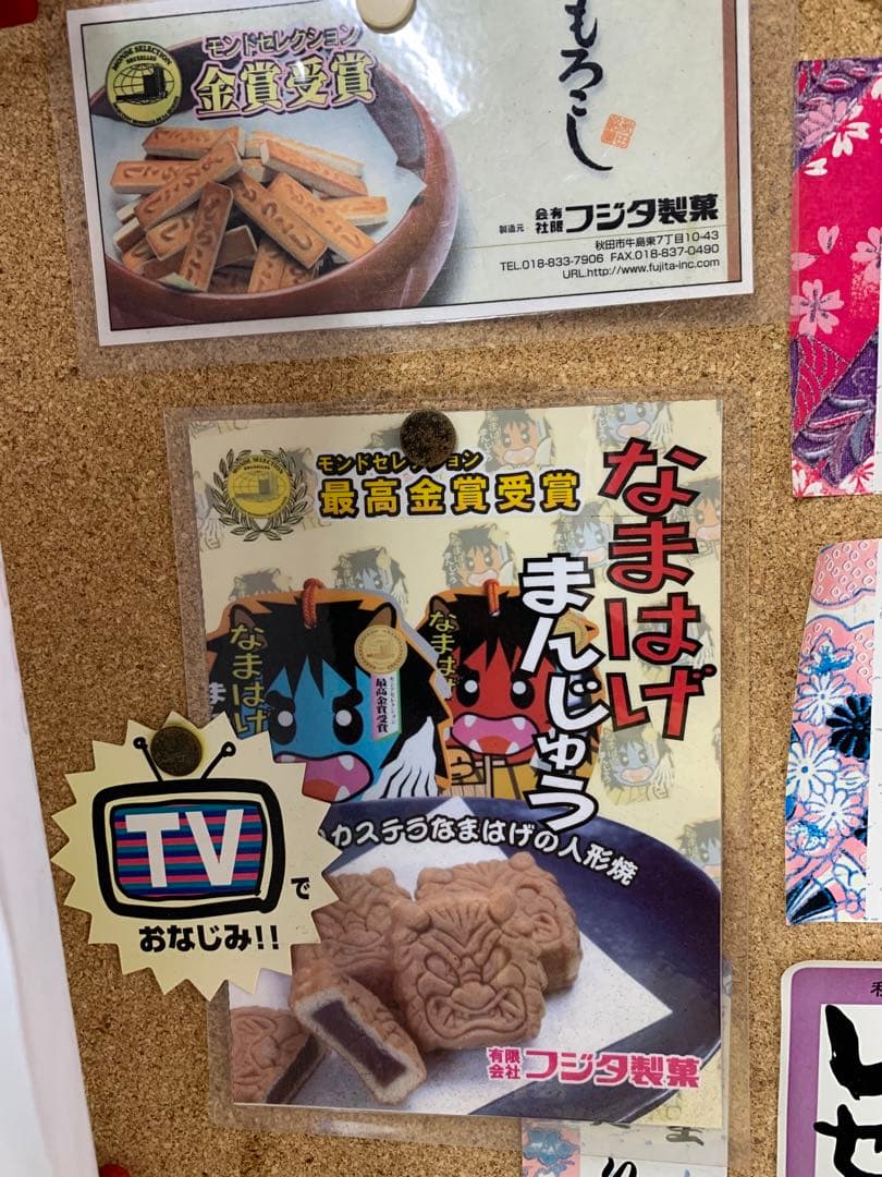 饅頭　なまはげ饅頭　3袋　チョコクリーム入り饅頭　白あん入り饅頭　フジタ製菓