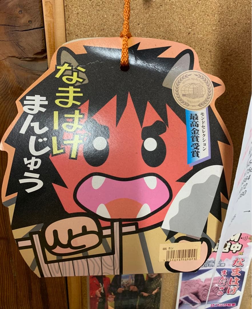 饅頭　なまはげ饅頭　3袋　チョコクリーム入り饅頭　白あん入り饅頭　フジタ製菓