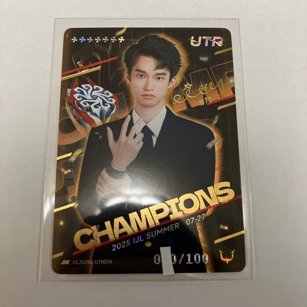 2025 夏　IJL チャンピオンカード　City 第五人格　複製サイン入り