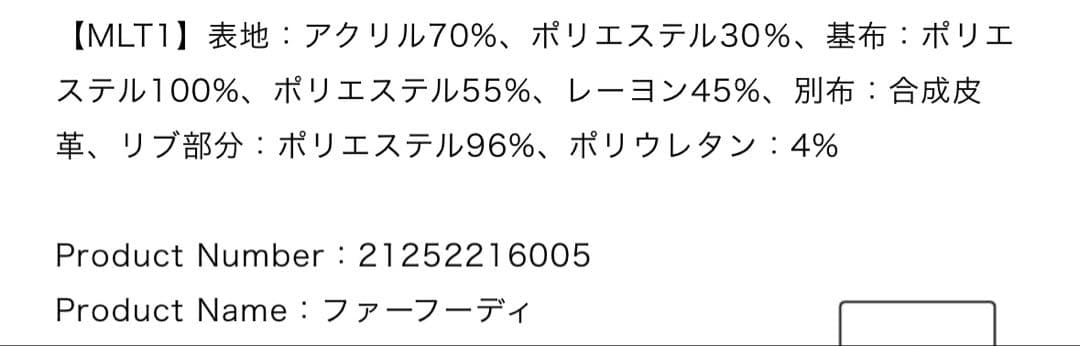 MAISON SPECIAL メゾンスペシャル Fur Hoodie アウター