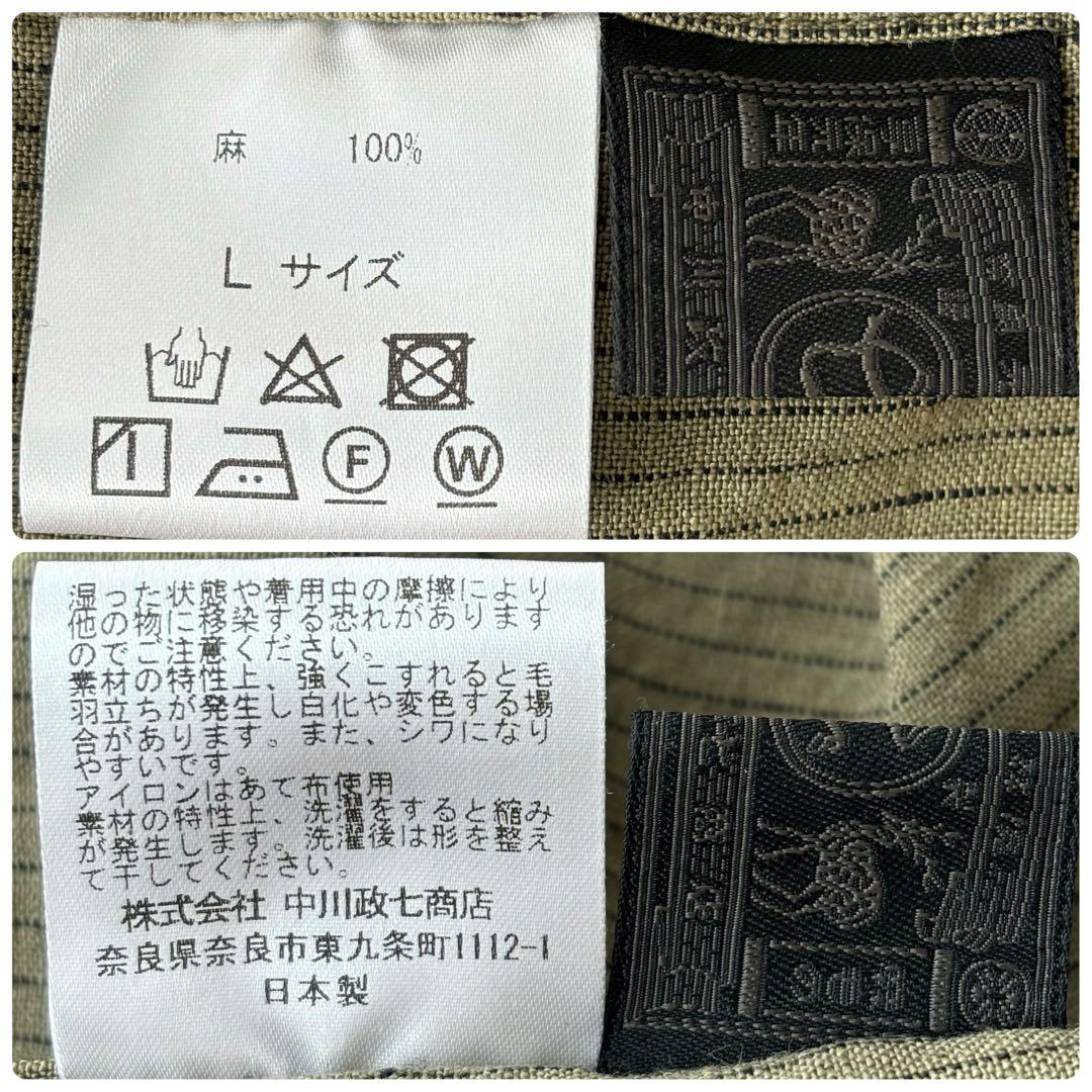 中川政七商店 リネンセットアップ シャツ パンツ