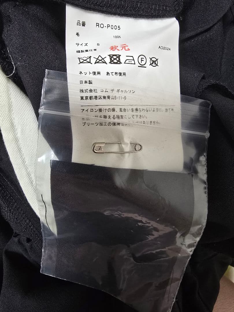 commedesgarcons commedesgarcons プリーツパンツ