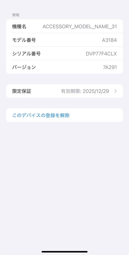 Apple Air Pods Max ミッドナイト　本日で掲載終了