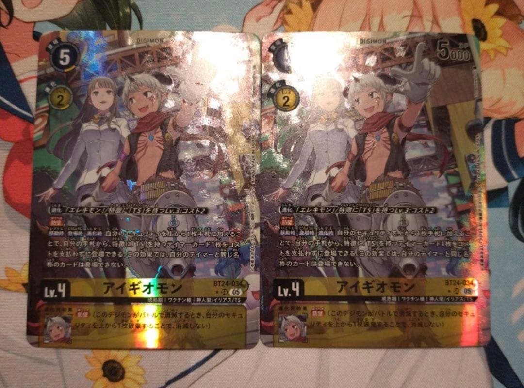 デジモンカードゲーム　アイギオモン　SR　パラレル　デジカ　2枚セット