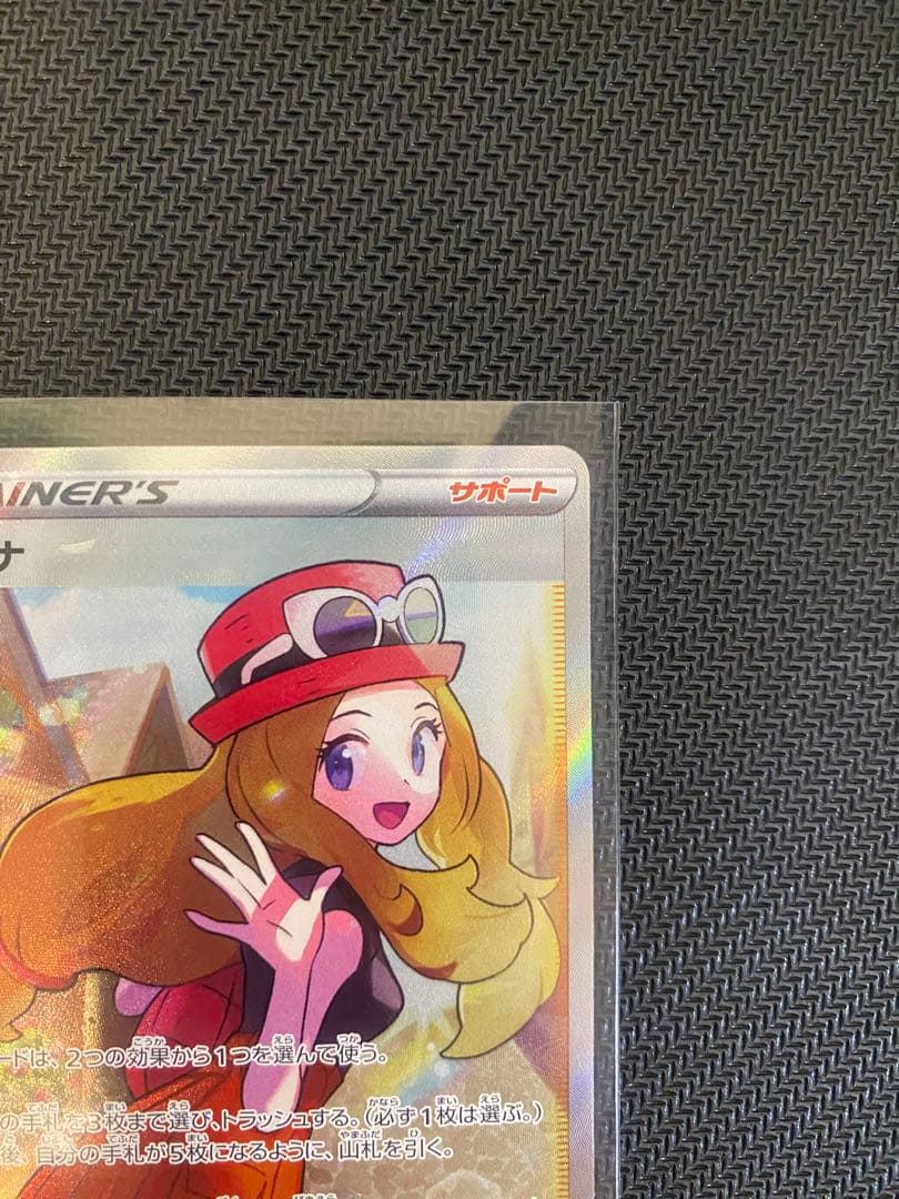 セレナ SR S11a 白熱のアルカナ 081/068 ポケカ