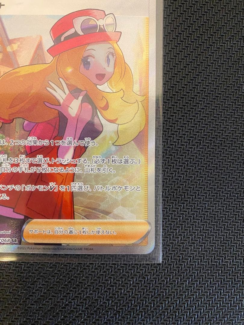 セレナ SR S11a 白熱のアルカナ 081/068 ポケカ