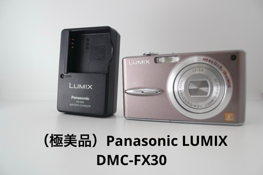 （極美品）Panasonic LUMIX DMC-FX30