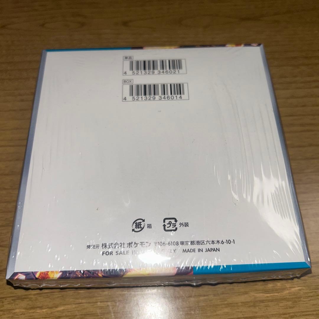 ポケモンカードゲーム 黒炎の支配者 BOX