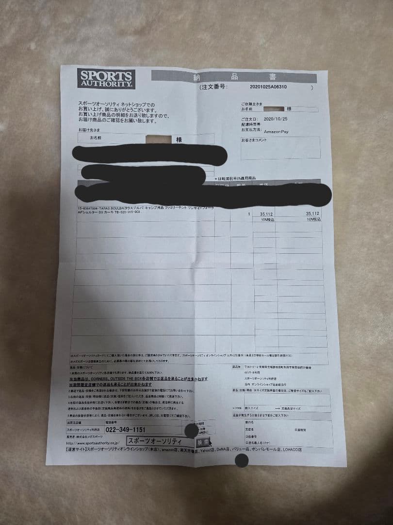 TARAS BOULBA ワンサイドフォークAFシェルターDX