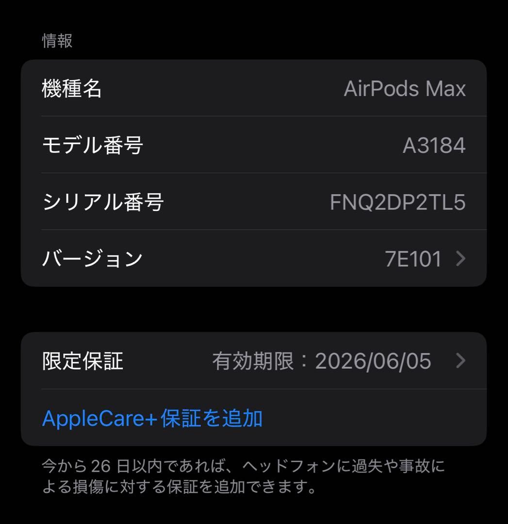イヤホン AirPodsMax2