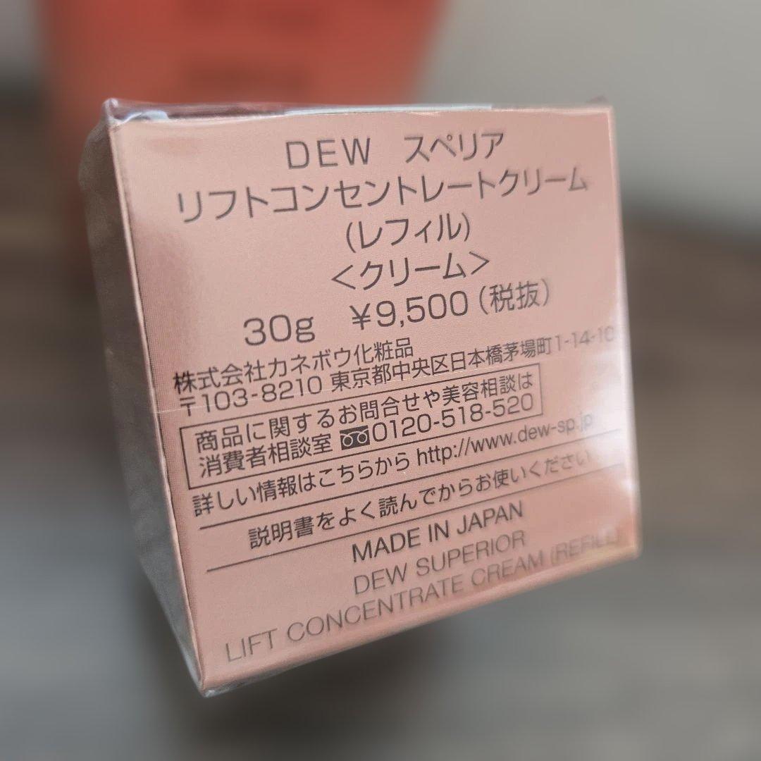 dew美滴乳液とてもしっとりエマルジョンコンセントレート、クリーム