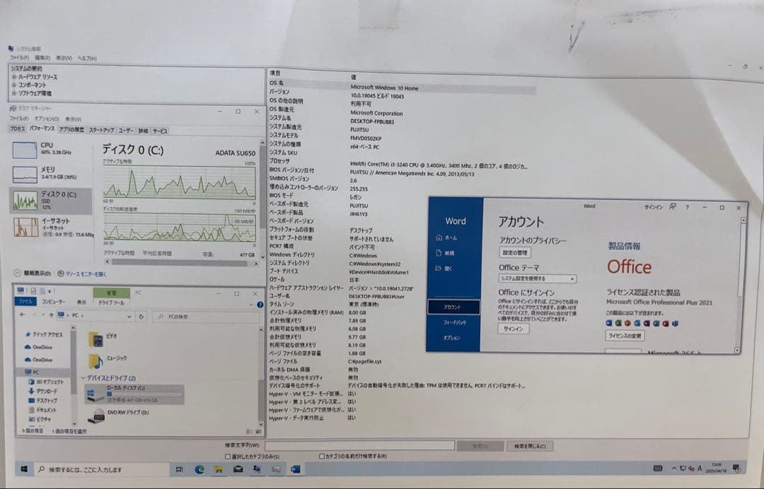 【新品SSD搭載】Office付き デスクトップPC【管理E】