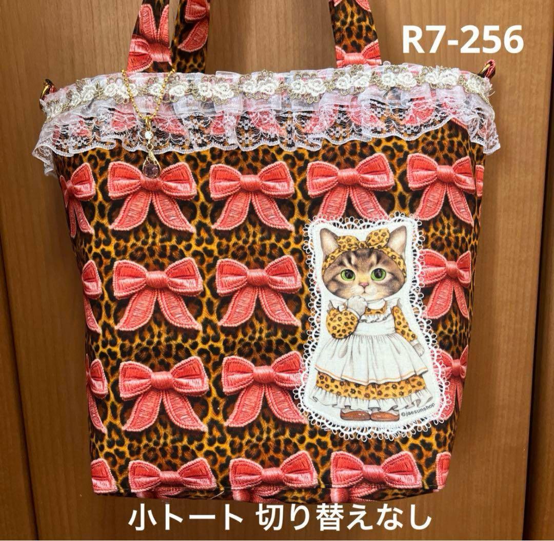 ペコ トートバッグ類おまとめ13点