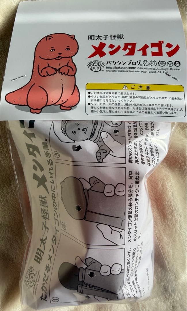 【未開封】バケタンブログ 明太子怪獣 メンタイゴン　ソフビ