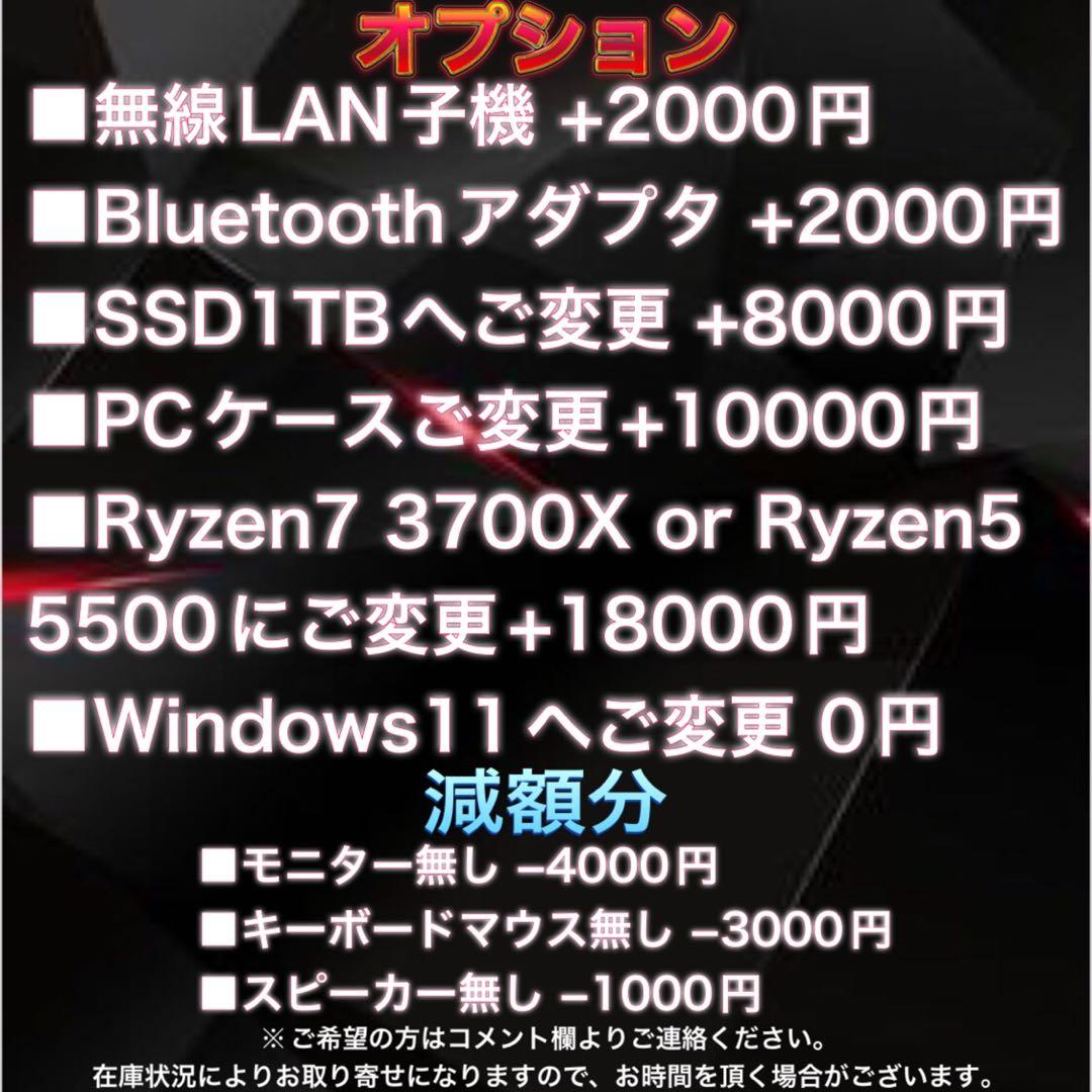 【激安PCフルセット】快適動作！SSS++ランク☆ゲーミングPCデビューにも◎
