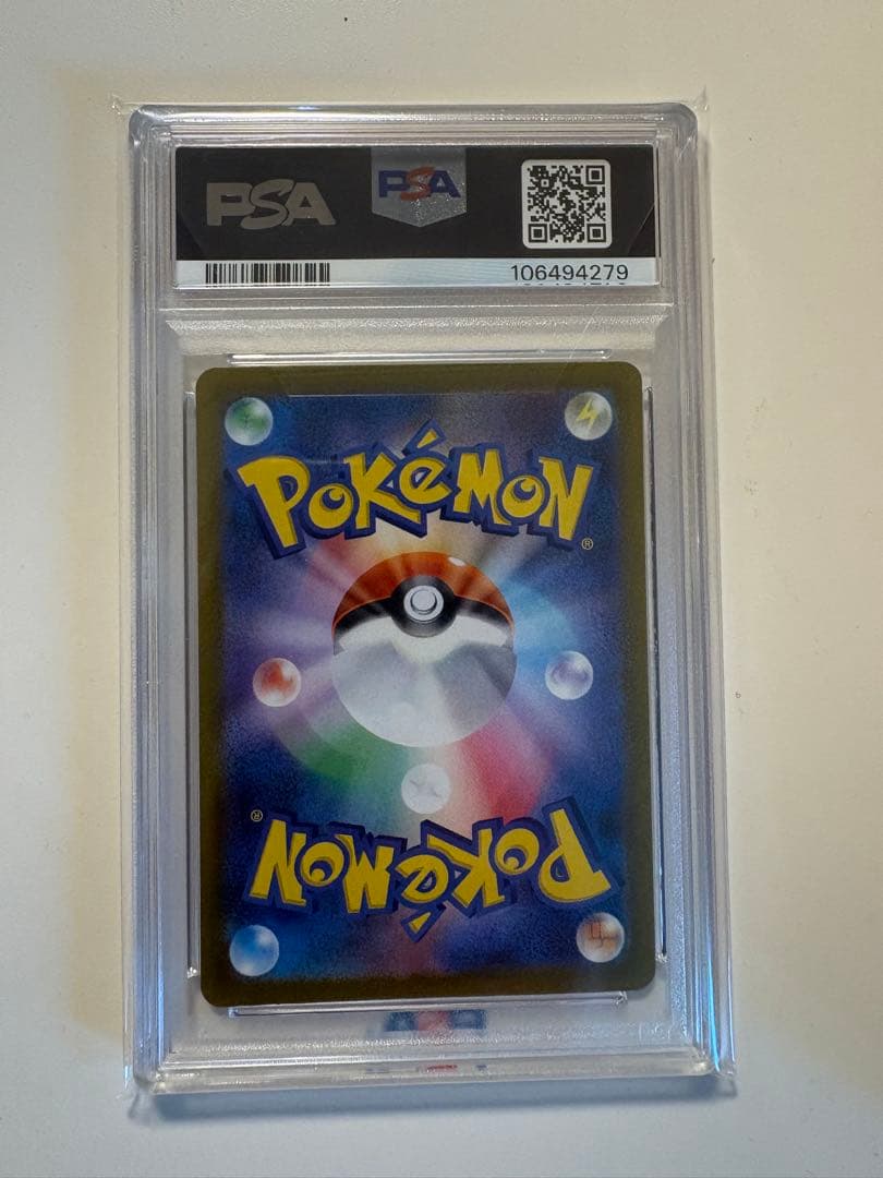 コイキング ar PSA10