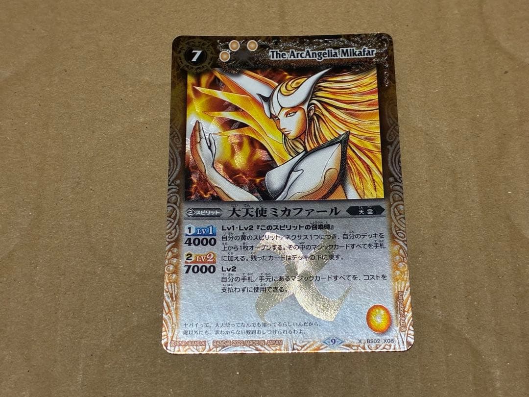 大天使 ミカファール バトルスピリッツ カード