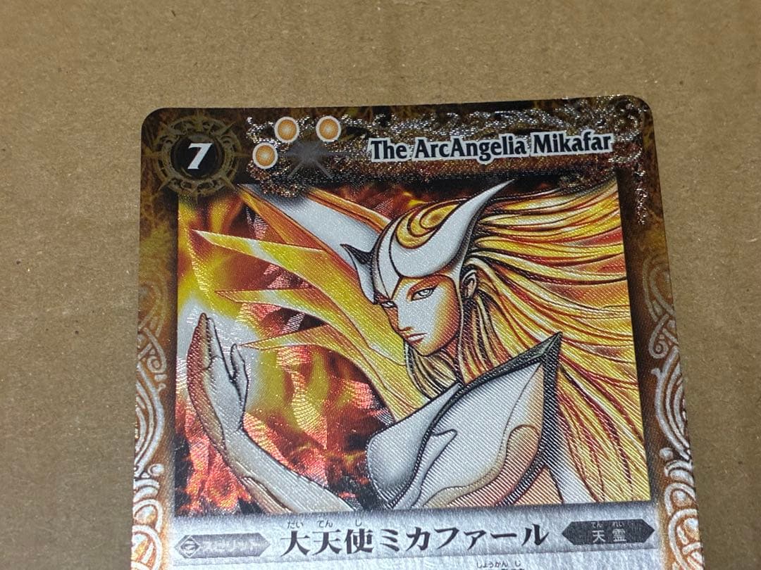 大天使 ミカファール バトルスピリッツ カード