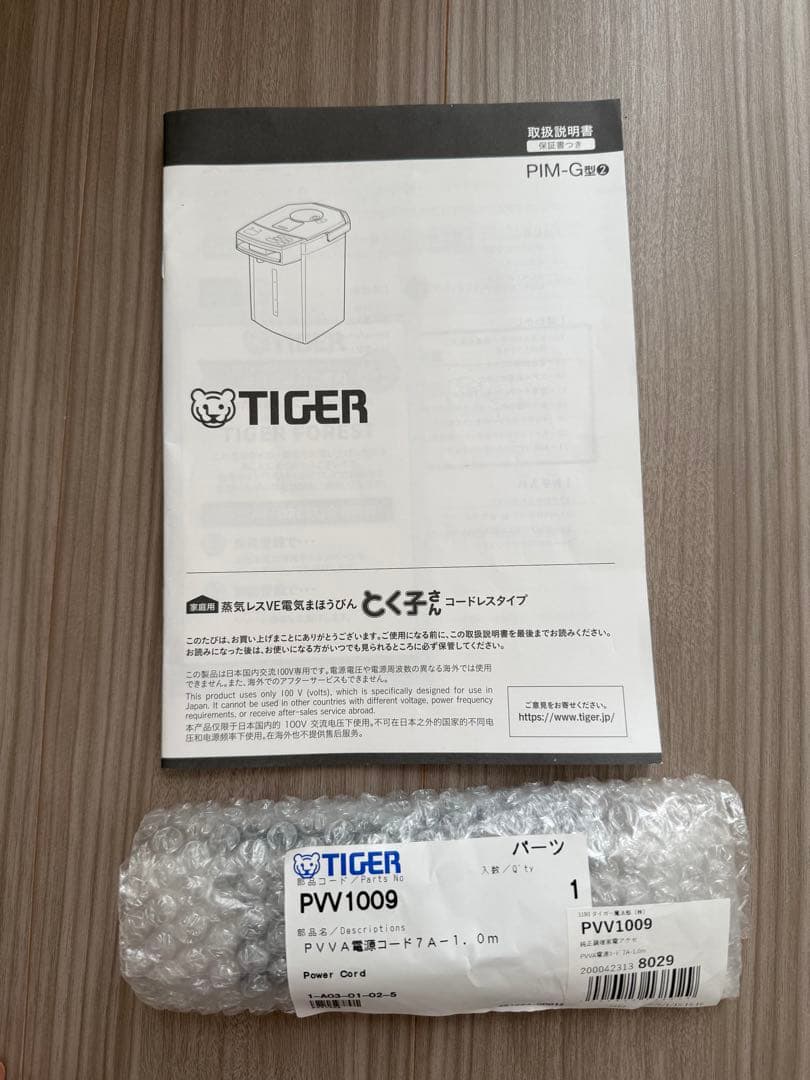蒸気レスVE電気まほうびんとく子さん　PIM-G220 K ブラック2.2L