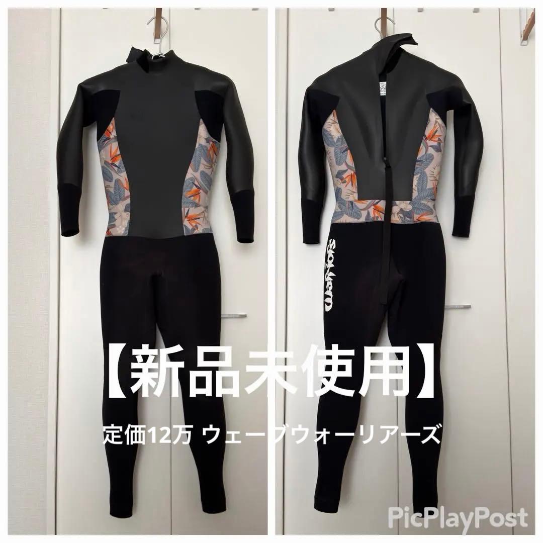 【新品未使用】ウェーブウォーリアーズ セミドライ5/3mm ML相当 定価12万