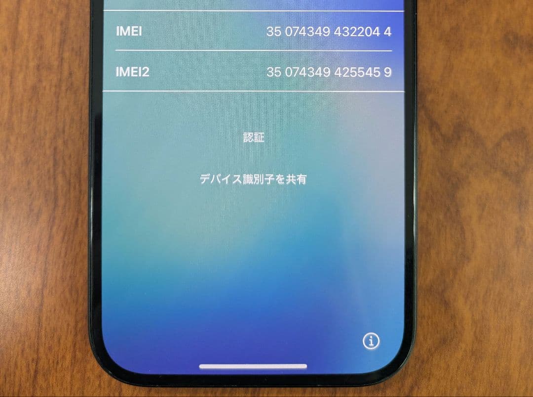 スマートフォン本体 apple iphone16