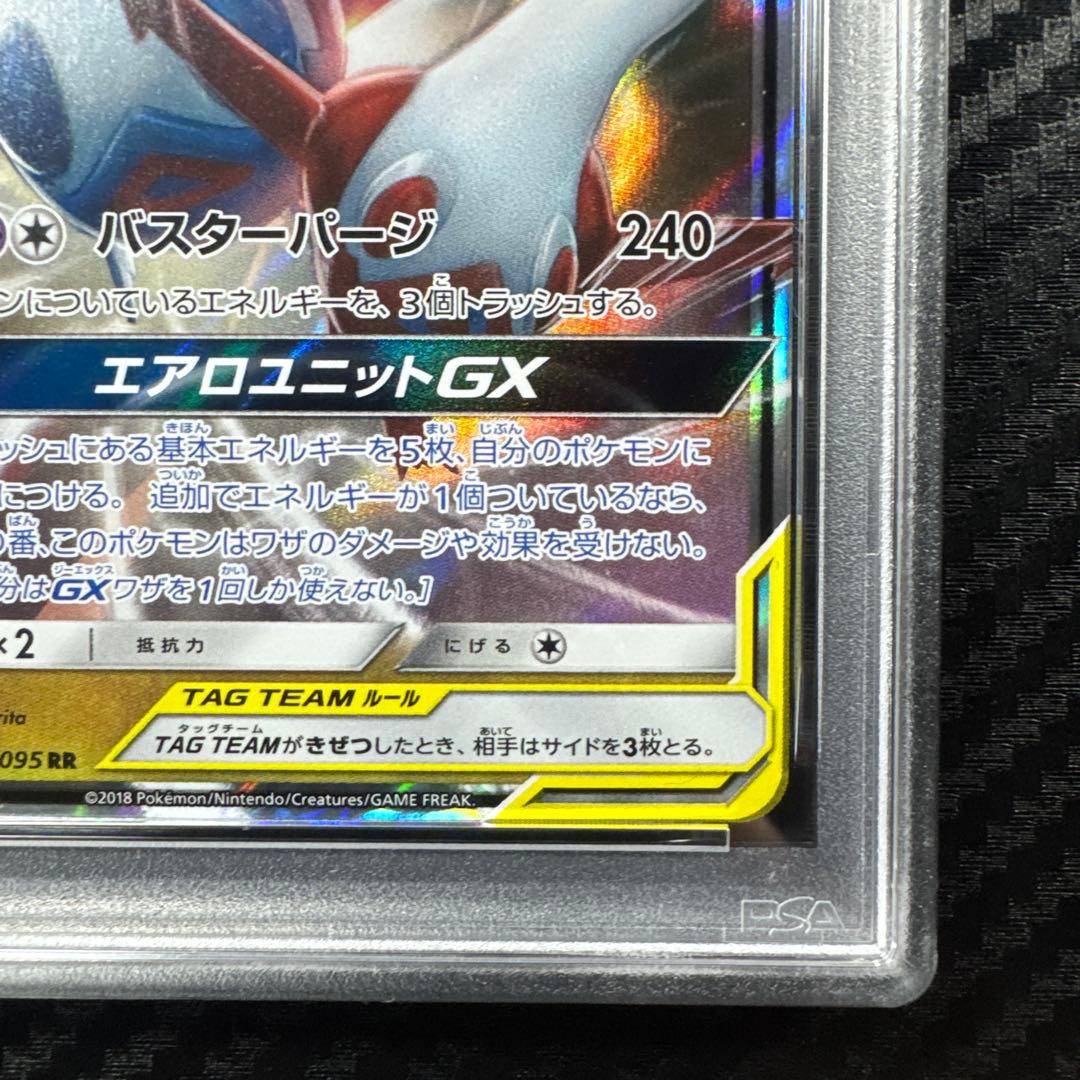 PSA10 ラティアス＆ラティオスGX RR タッグボルト 060/095
