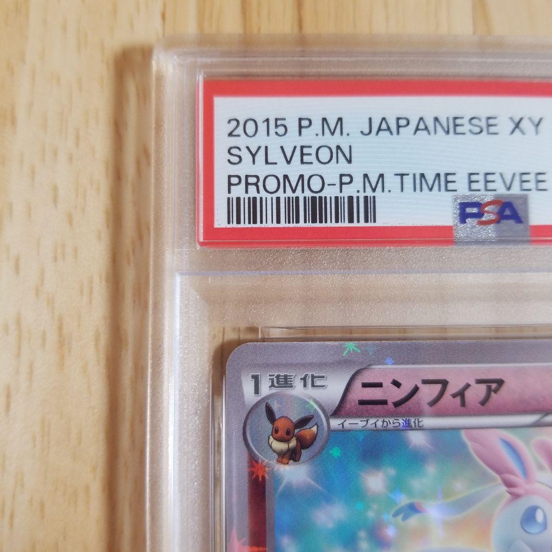 ニンフィア：pokémon time EIEVUI COLLECTION 発売…
