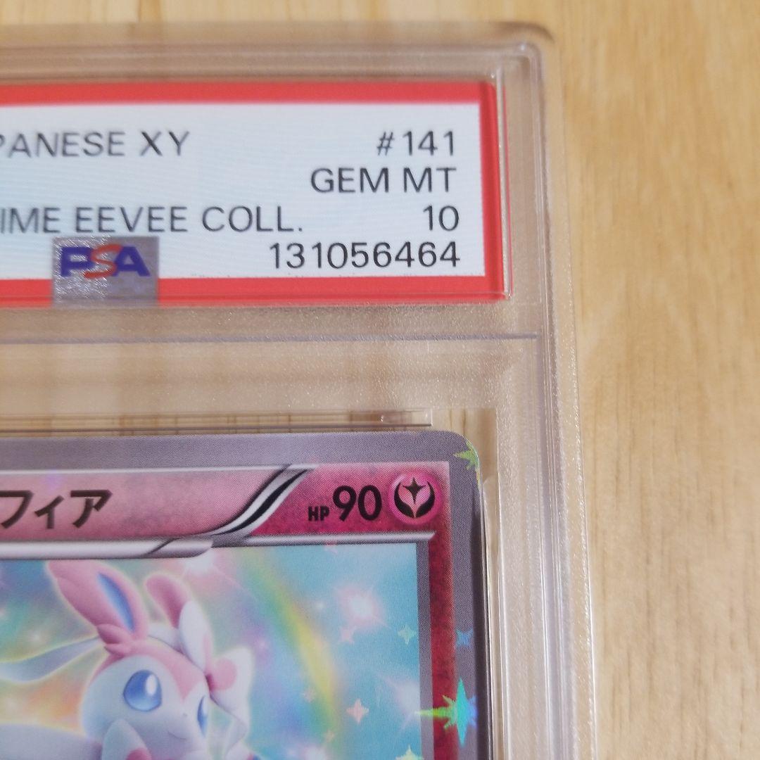 ニンフィア：pokémon time EIEVUI COLLECTION 発売…