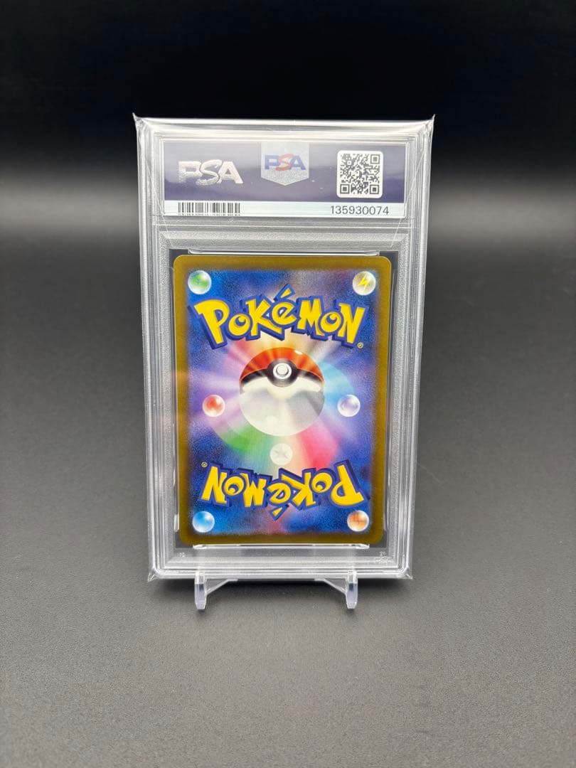 PSA10 リーフィアVSTAR SAR S12a VSTARユニバース