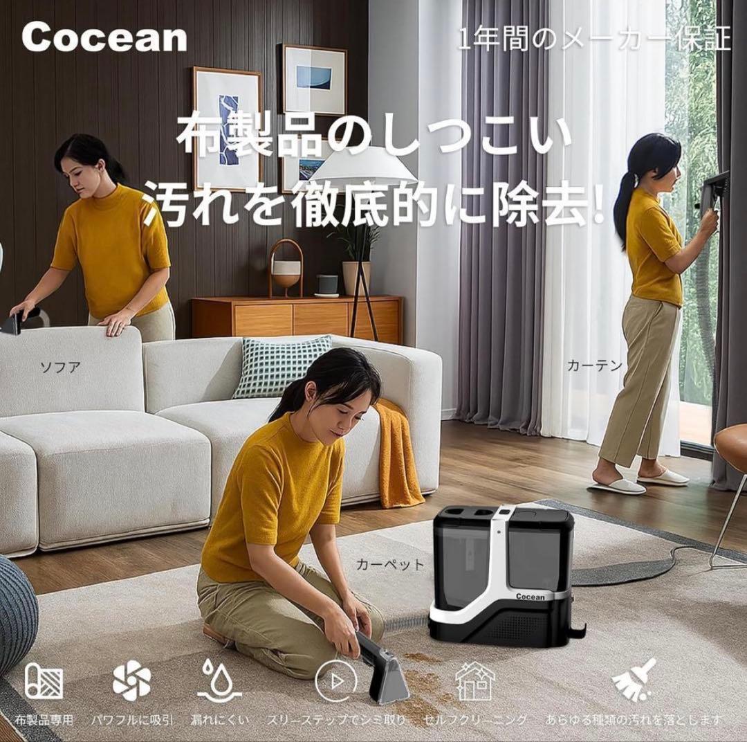 リンサークリーナー カーペットクリーナー 家庭用スチームクリーナー