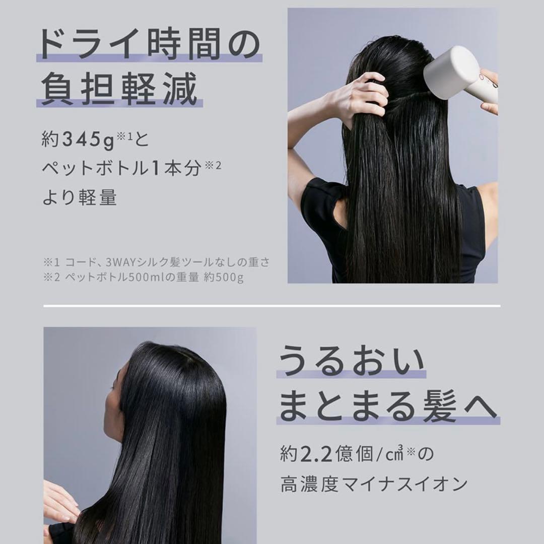 SALONIA スムースシャイン スマートドライヤー　縦型モデル