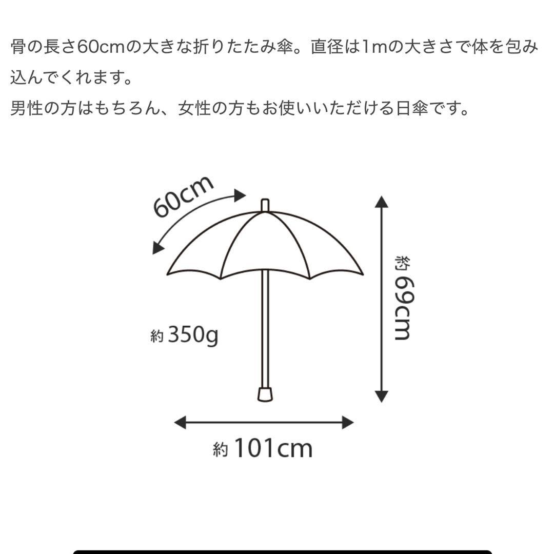 サンバリア100 折り畳み日傘　2段折