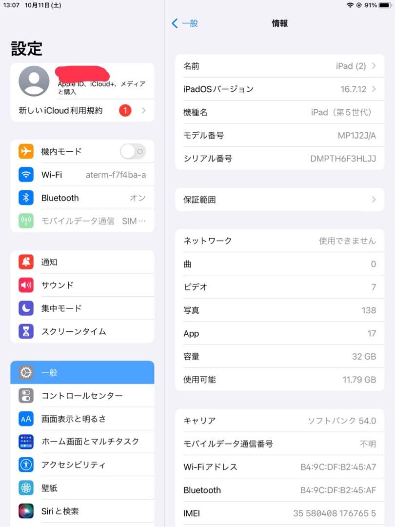 Apple iPad (32GB, スペースグレー)第五世代