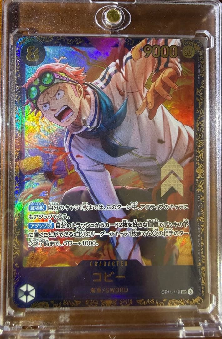 コビー　フラシ