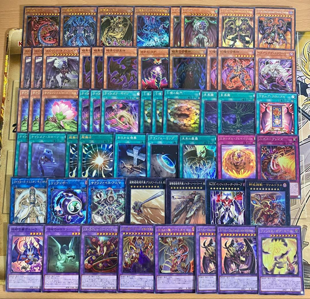 三幻魔 ユベル デッキ 遊戯王 本格構築済みデッキ ハモン ウリア ラビエル