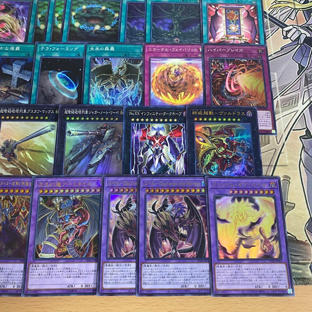 三幻魔 ユベル デッキ 遊戯王 本格構築済みデッキ ハモン ウリア ラビエル