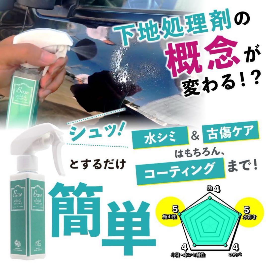 ぴ*ん様 【新品未開封】 ながら洗車 ベース & ビギナーズラック & 中谷哲平