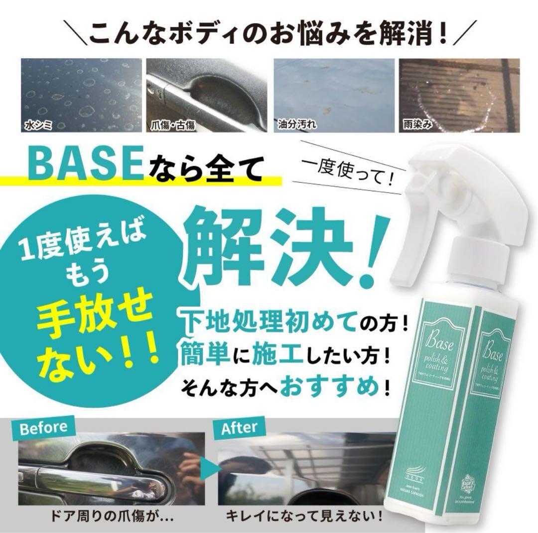 ぴ*ん様 【新品未開封】 ながら洗車 ベース & ビギナーズラック & 中谷哲平