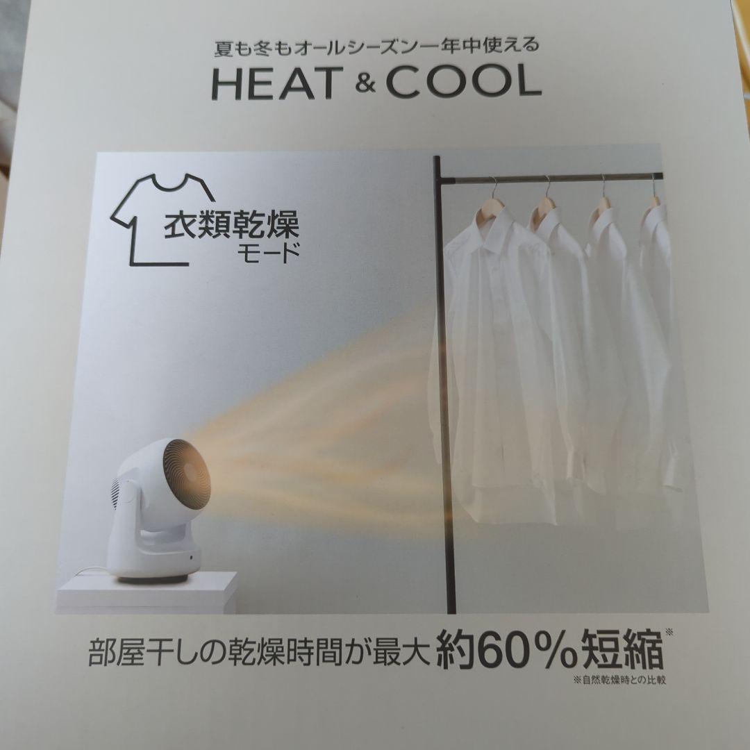 【お値下げ】スリーアップ　衣類乾燥機能付　サーキュレーター　ヒート＆クール