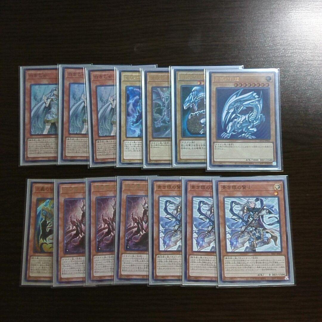 遊戯王【原石 青眼】デッキ 白き乙女 スリーブ付　A
