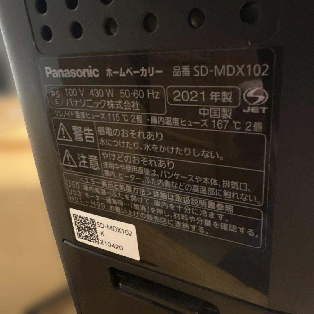 Panasonic ホームベーカリー SD-MDX102★12/8-12発送不可