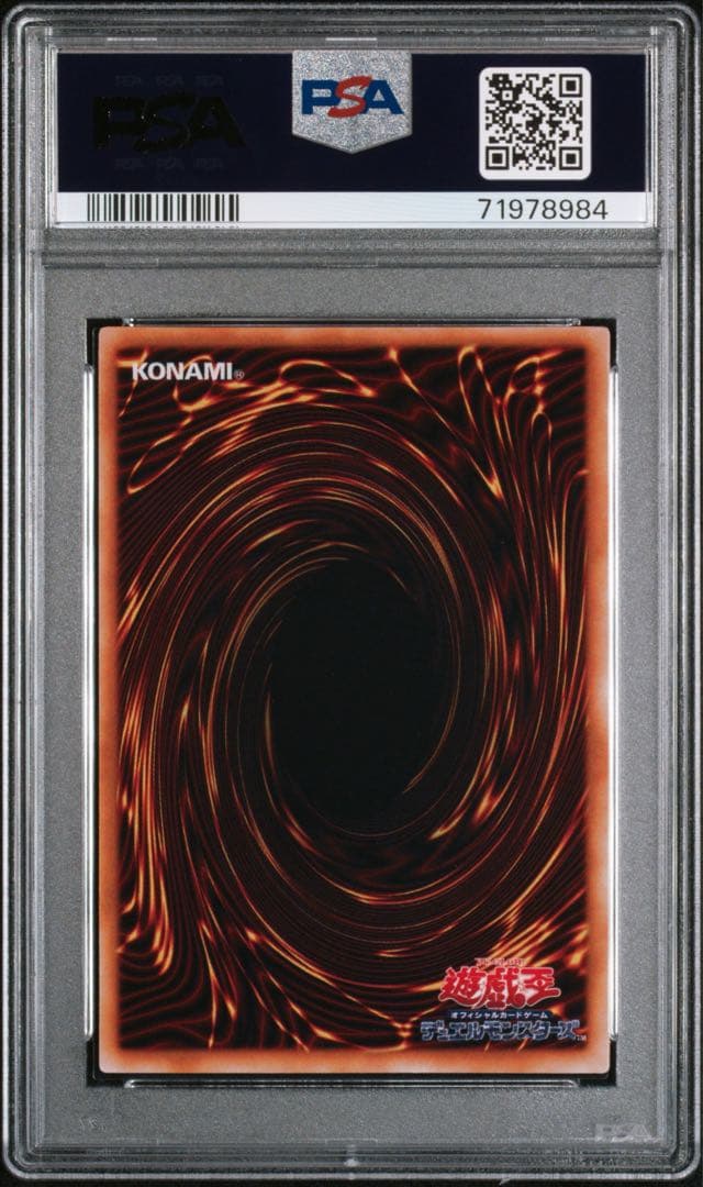 最安値　遊戯王　PSA10 カオス・ソルジャー　儀式　セット　初期　ウルトラ