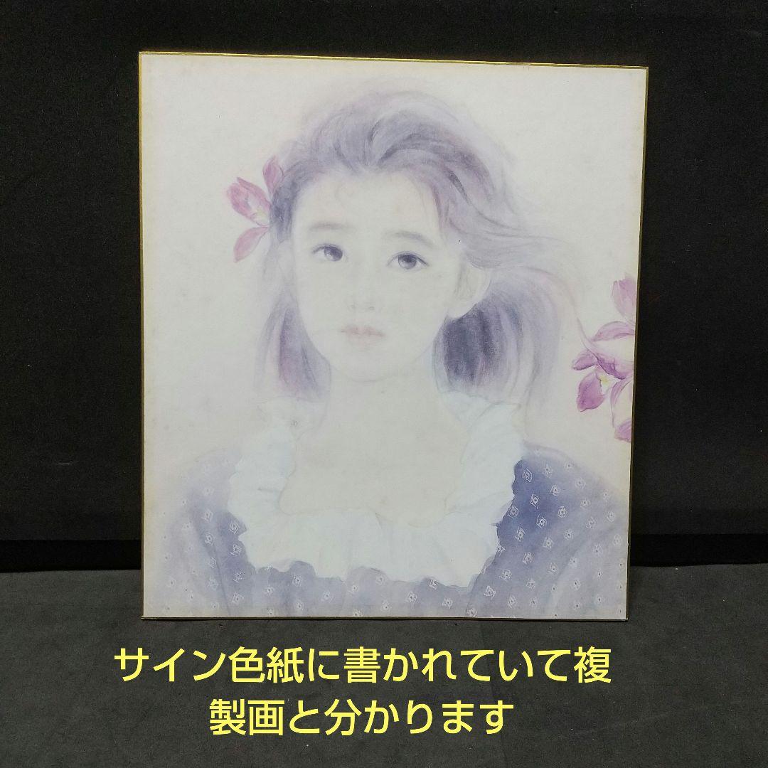 ❗️緊急値下げ❗️おおた慶文 少女 水彩画 原画 サイン有り 複製画 と二点