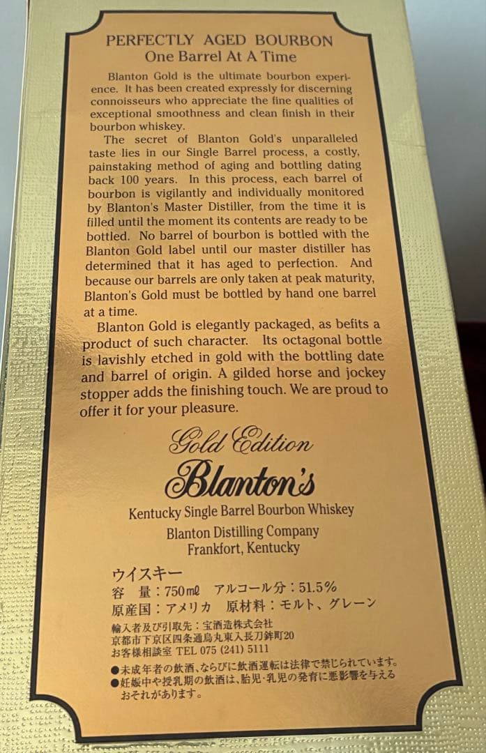 ブラントン ゴールドエディション 2016 バーボン 750ml 51.5% ①