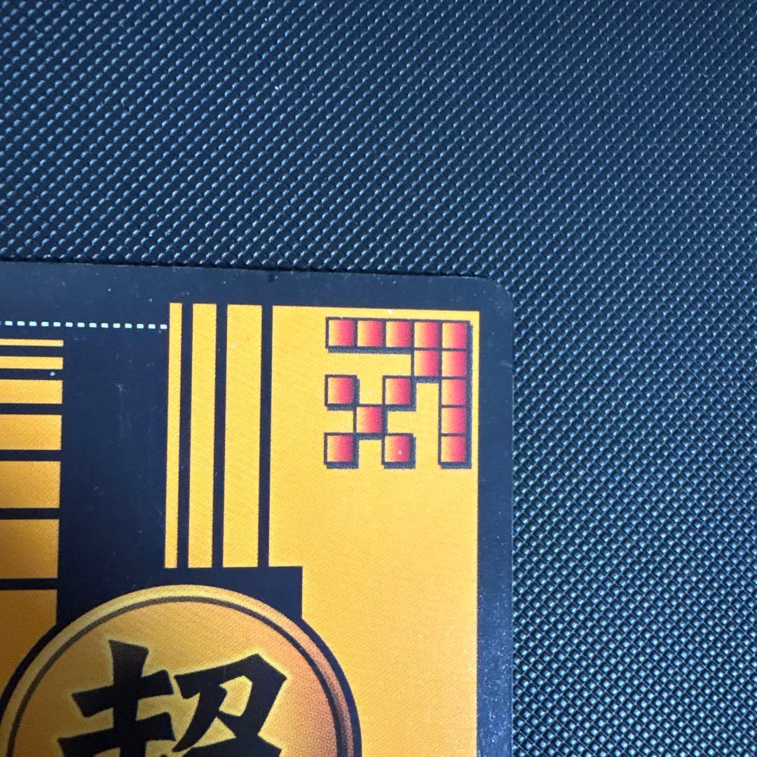 ドラゴンボール 青シク 幾千万の声援！！！ EX-039-Ⅱ