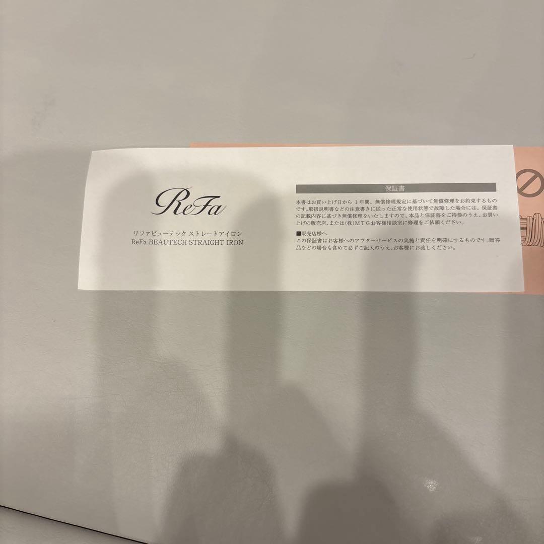 ReFa ビューティック ストレートアイロン