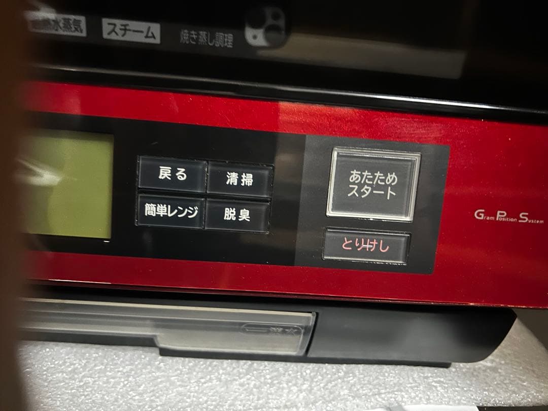 日立 HEALTHY CHEF 赤色 オーブンレンジ