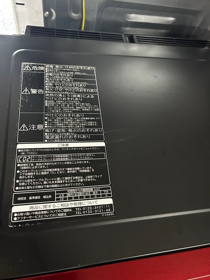 日立 HEALTHY CHEF 赤色 オーブンレンジ