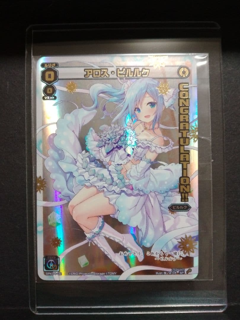 WIXOSS　ウィクロス　ピルルク　SPK04　ウェディング　コングラ　プロモ