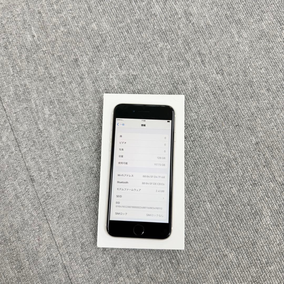 iPhone SE3 128GB スターライトSIMフリー